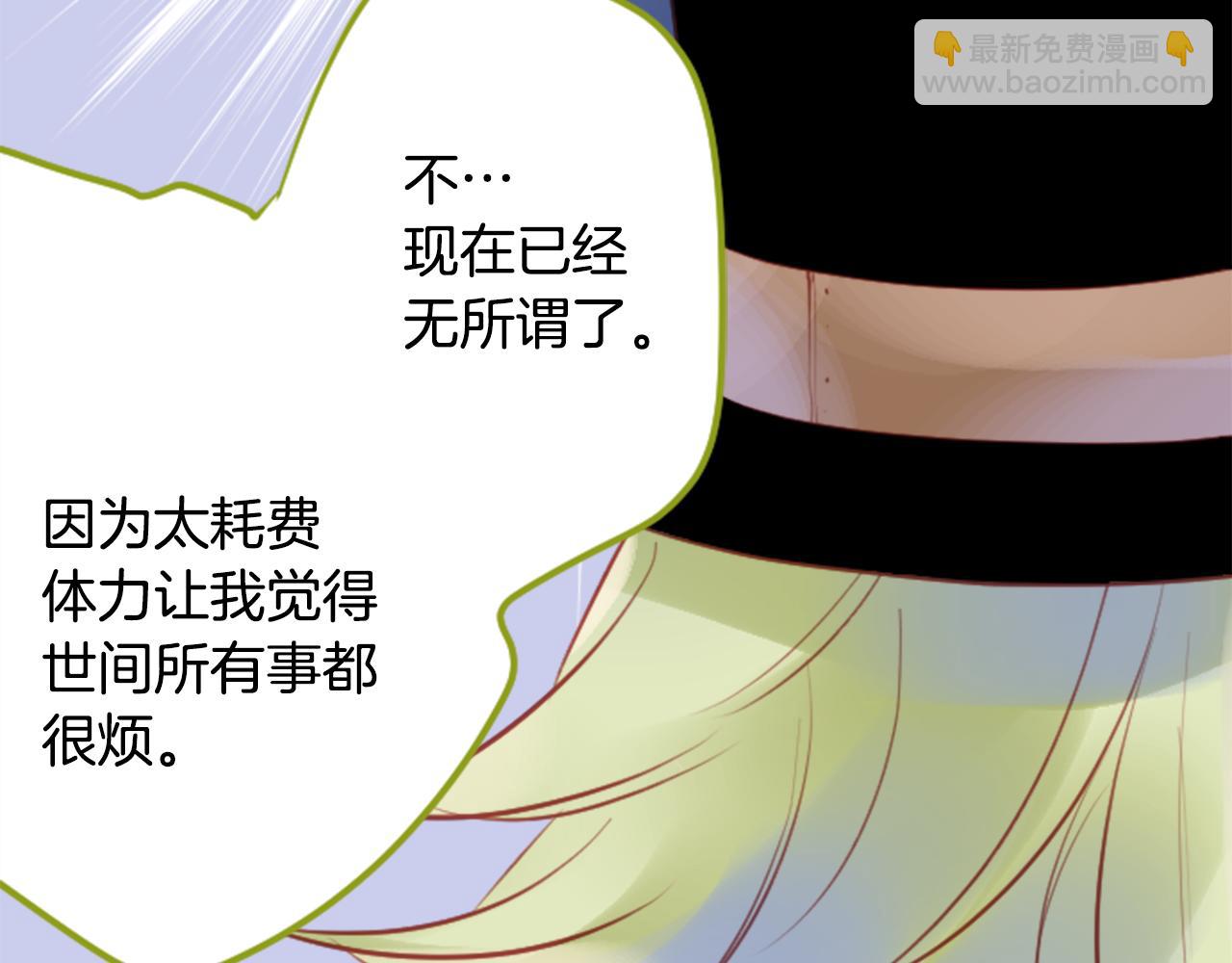 哥哥~請你收養喵 - 第129話 流星的回憶(1/2) - 2