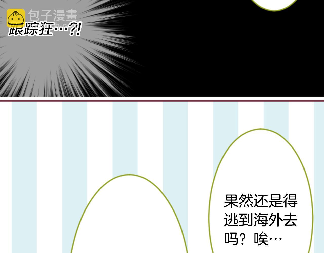 哥哥~請你收養喵 - 第129話 流星的回憶(1/2) - 5