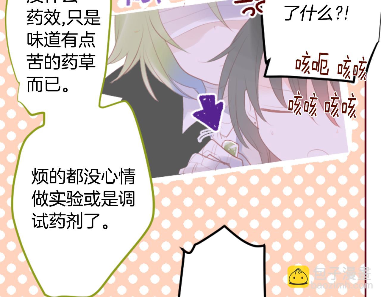 哥哥~請你收養喵 - 第129話 流星的回憶(1/2) - 8