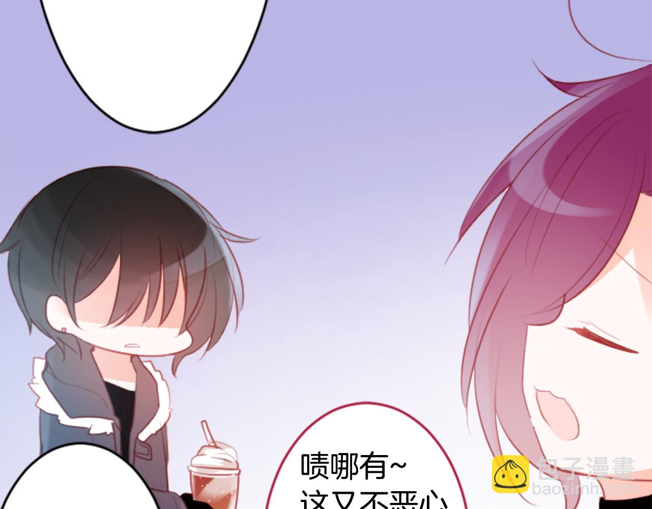 哥哥~請你收養喵 - 第129話 流星的回憶(1/2) - 8