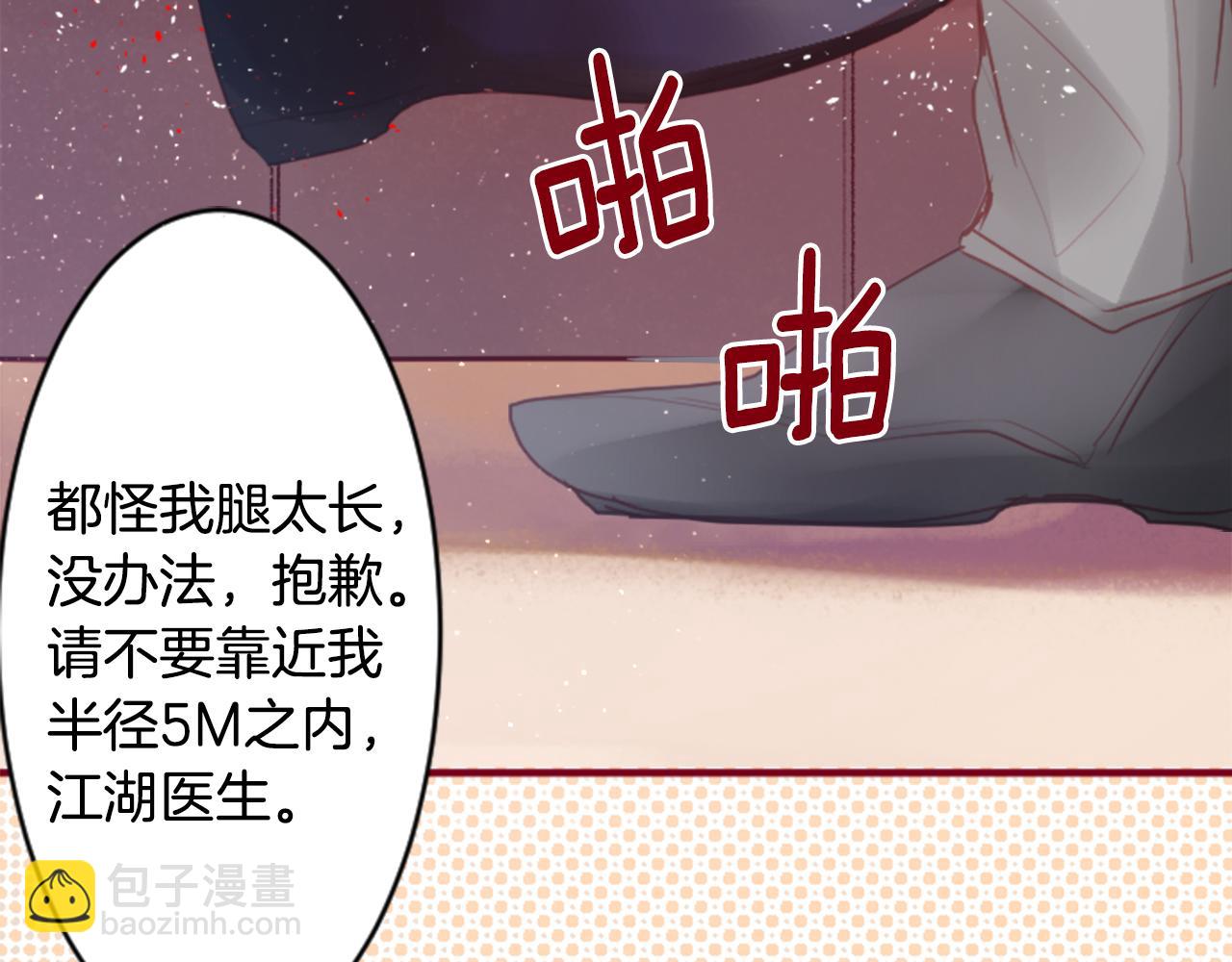 哥哥~請你收養喵 - 第129話 流星的回憶(2/2) - 6