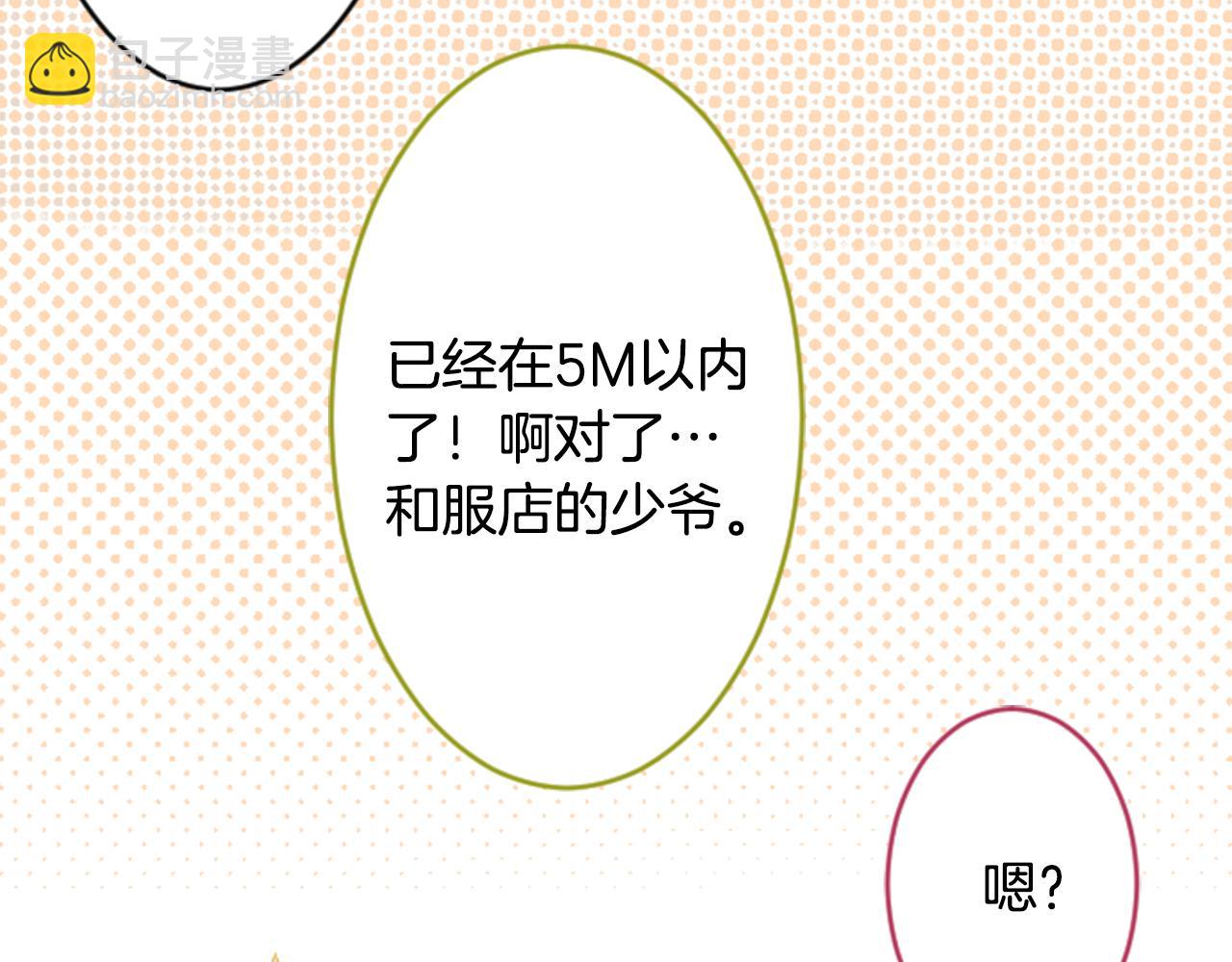 哥哥~請你收養喵 - 第129話 流星的回憶(2/2) - 7