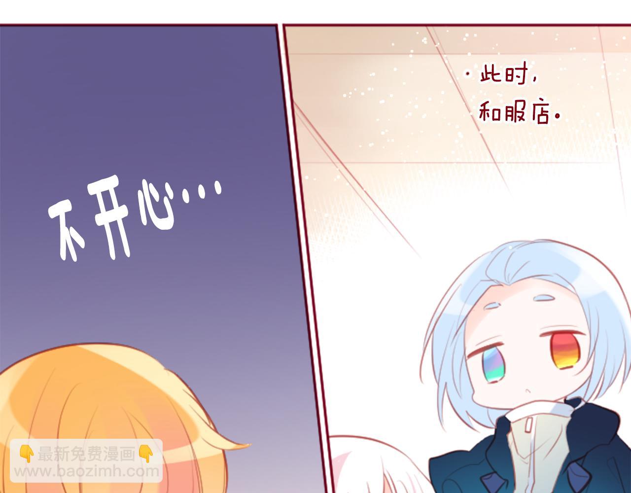 哥哥~請你收養喵 - 第129話 流星的回憶(2/2) - 6