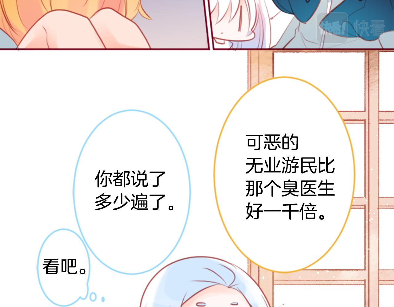 哥哥~請你收養喵 - 第129話 流星的回憶(2/2) - 7