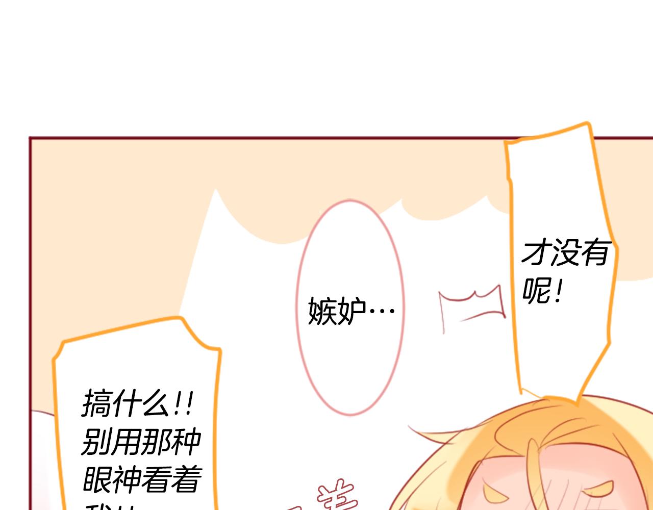 哥哥~請你收養喵 - 第129話 流星的回憶(2/2) - 7