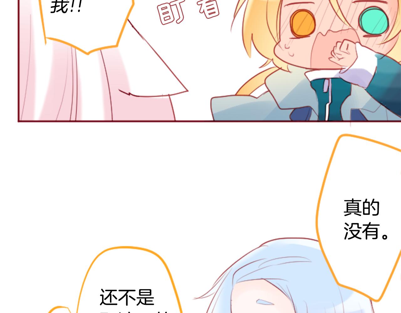 哥哥~請你收養喵 - 第129話 流星的回憶(2/2) - 1