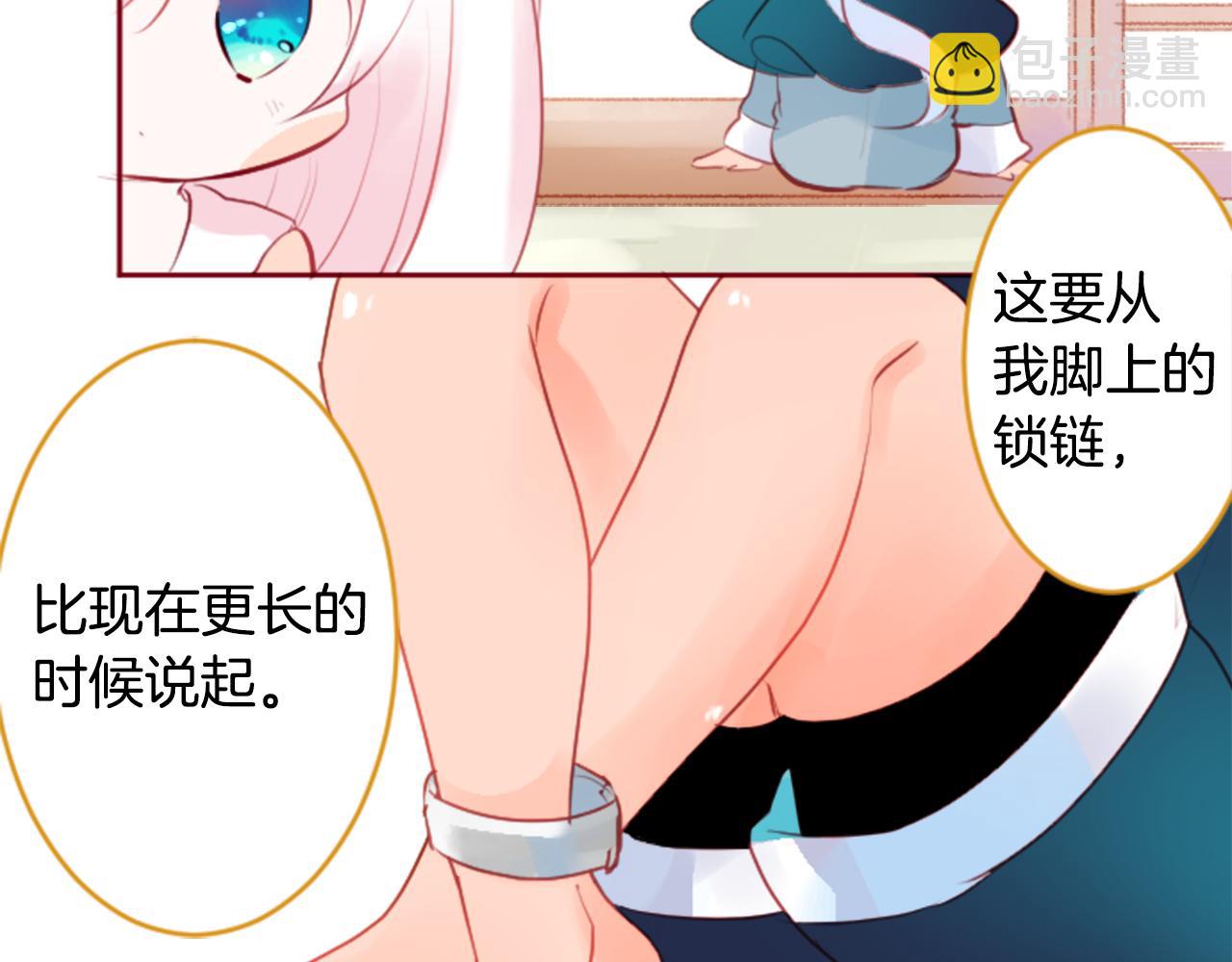 哥哥~請你收養喵 - 第129話 流星的回憶(2/2) - 5