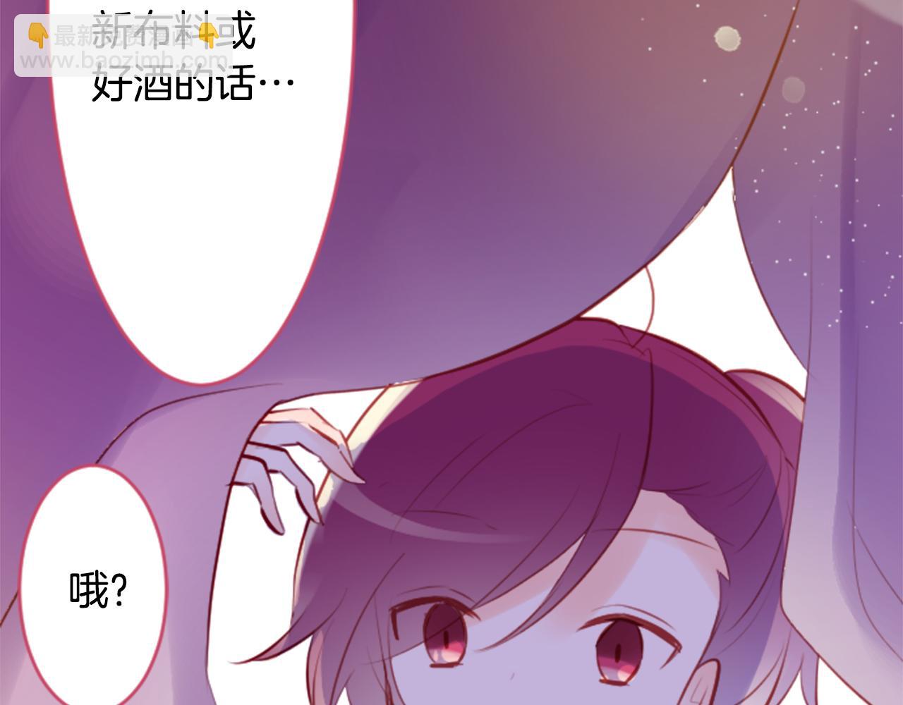 哥哥~請你收養喵 - 第129話 流星的回憶(2/2) - 3