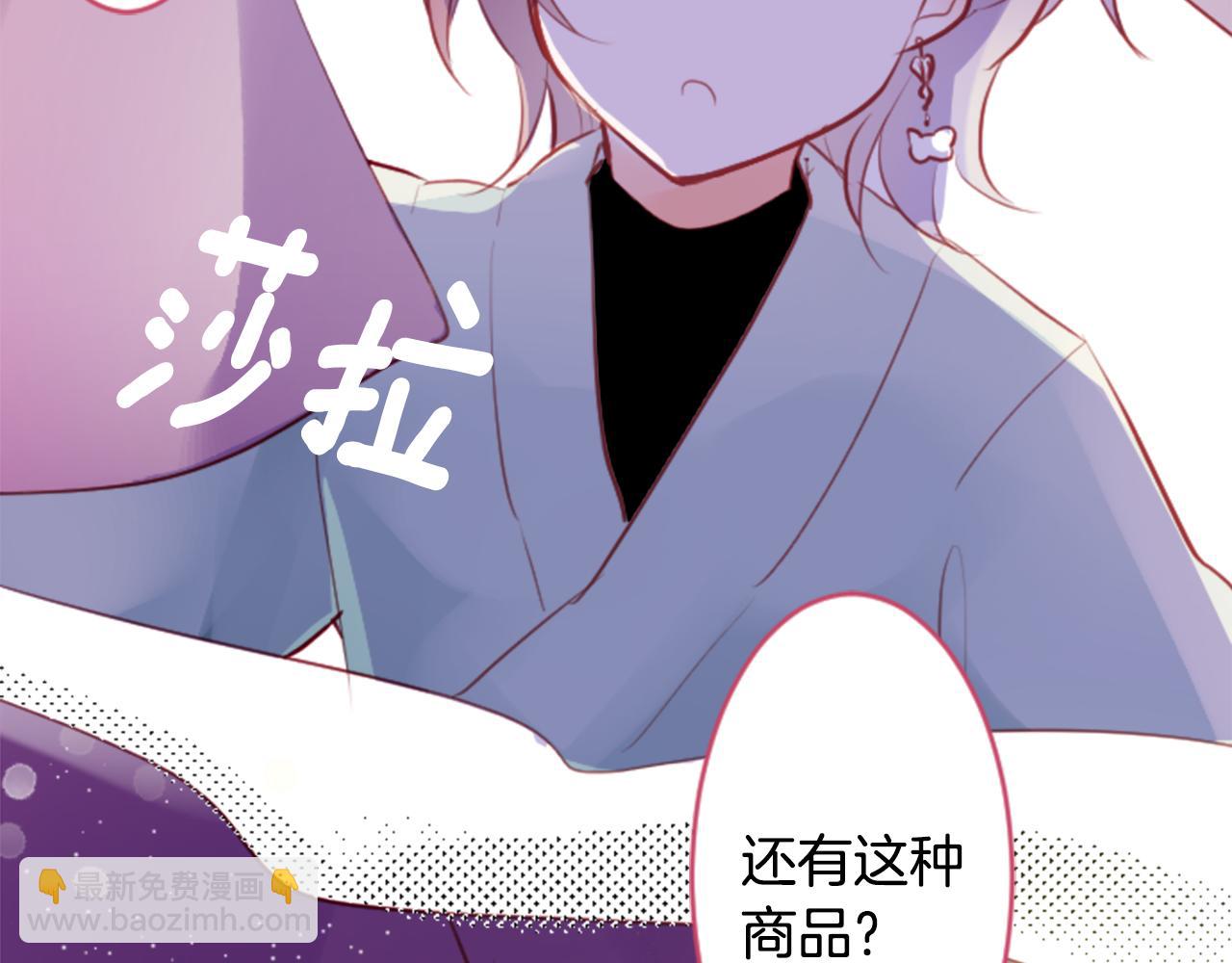 哥哥~請你收養喵 - 第129話 流星的回憶(2/2) - 4