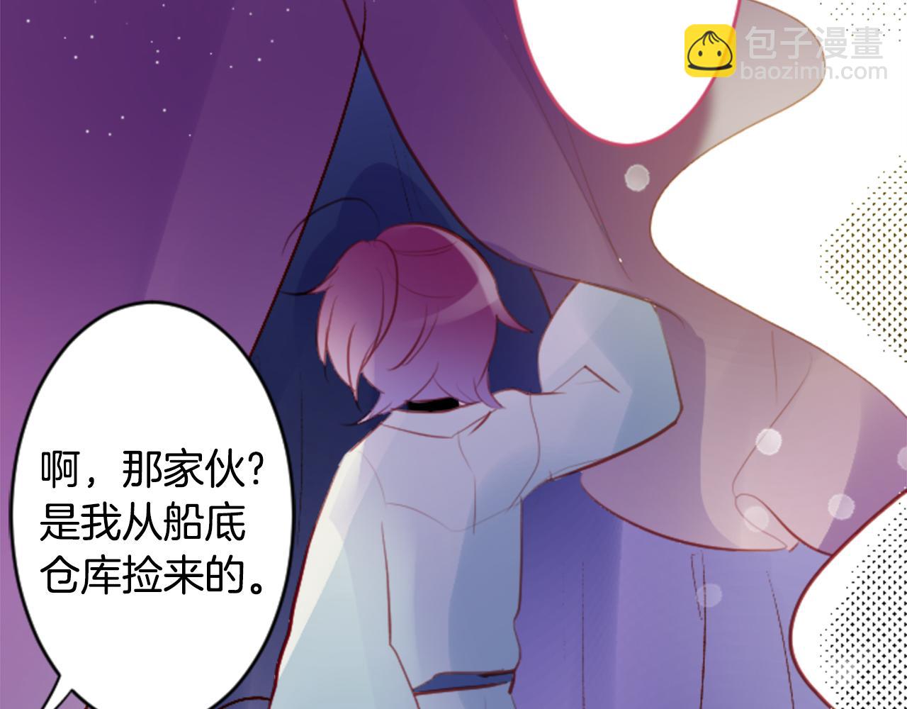 哥哥~請你收養喵 - 第129話 流星的回憶(2/2) - 5