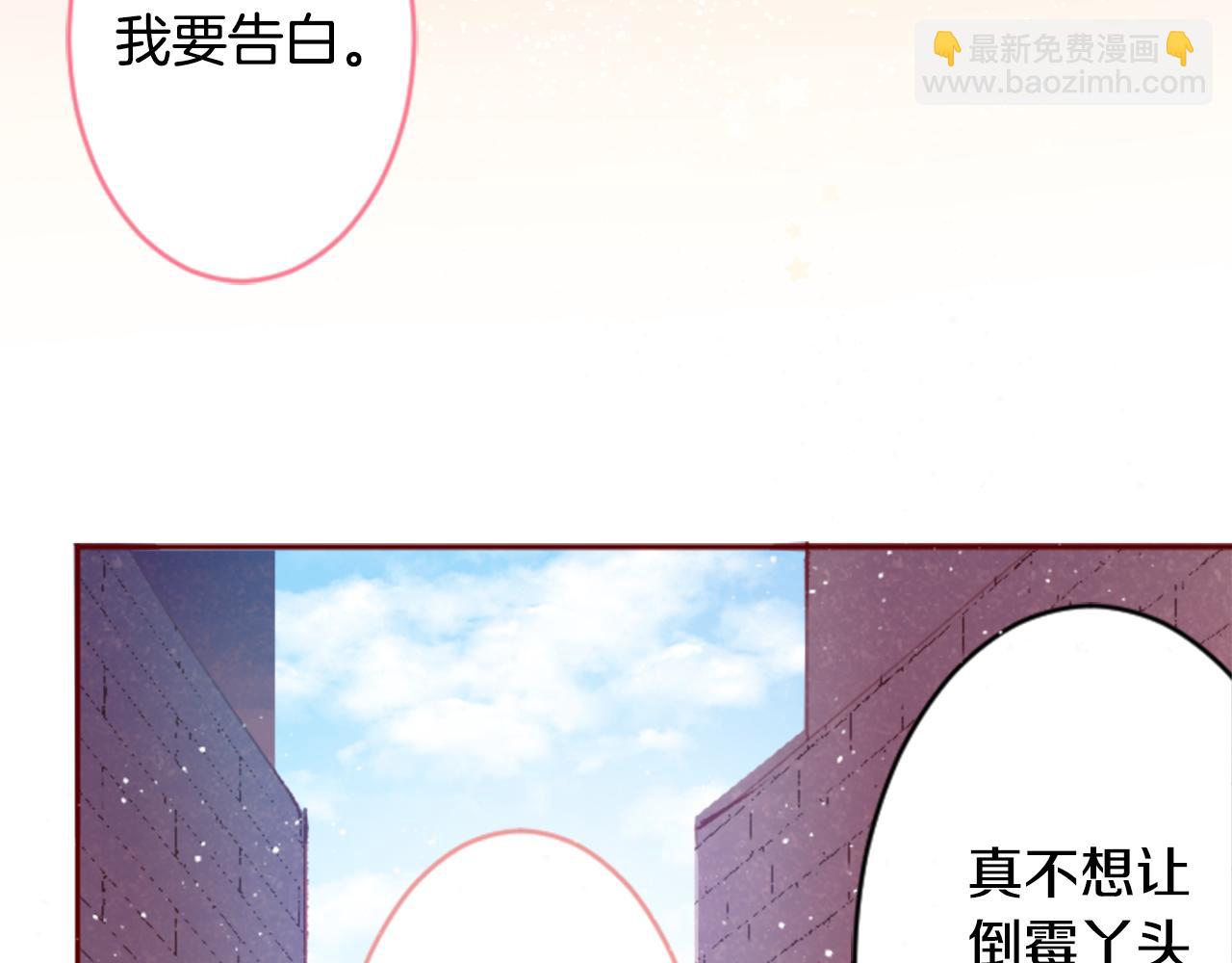 哥哥~請你收養喵 - 第129話 流星的回憶(1/2) - 8