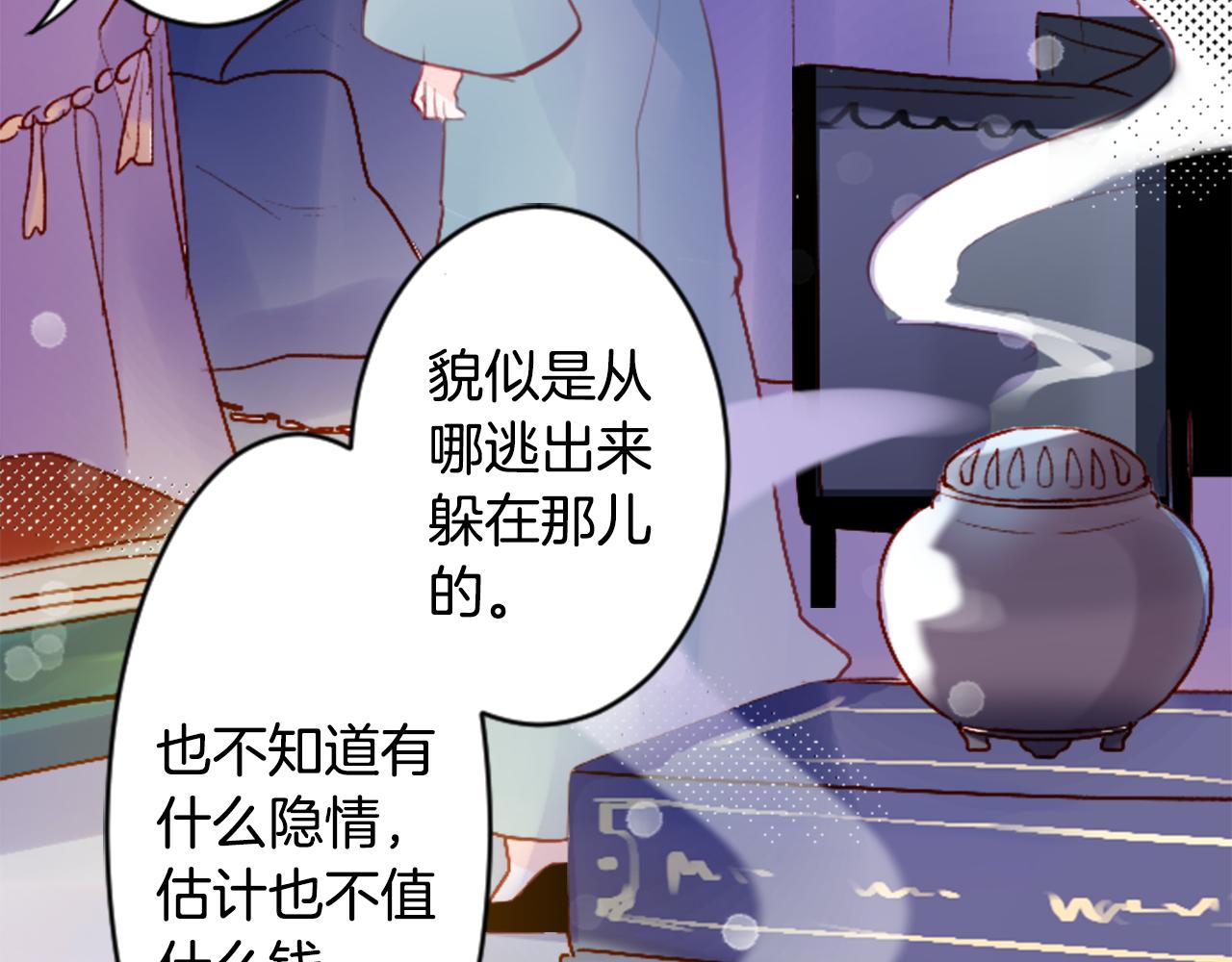 哥哥~請你收養喵 - 第129話 流星的回憶(2/2) - 6