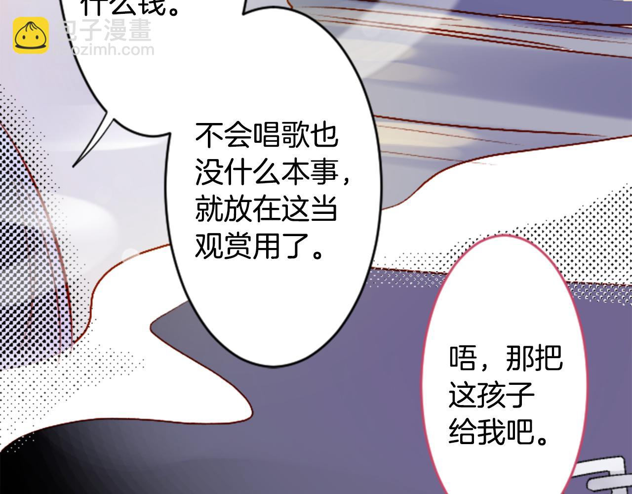 哥哥~請你收養喵 - 第129話 流星的回憶(2/2) - 7