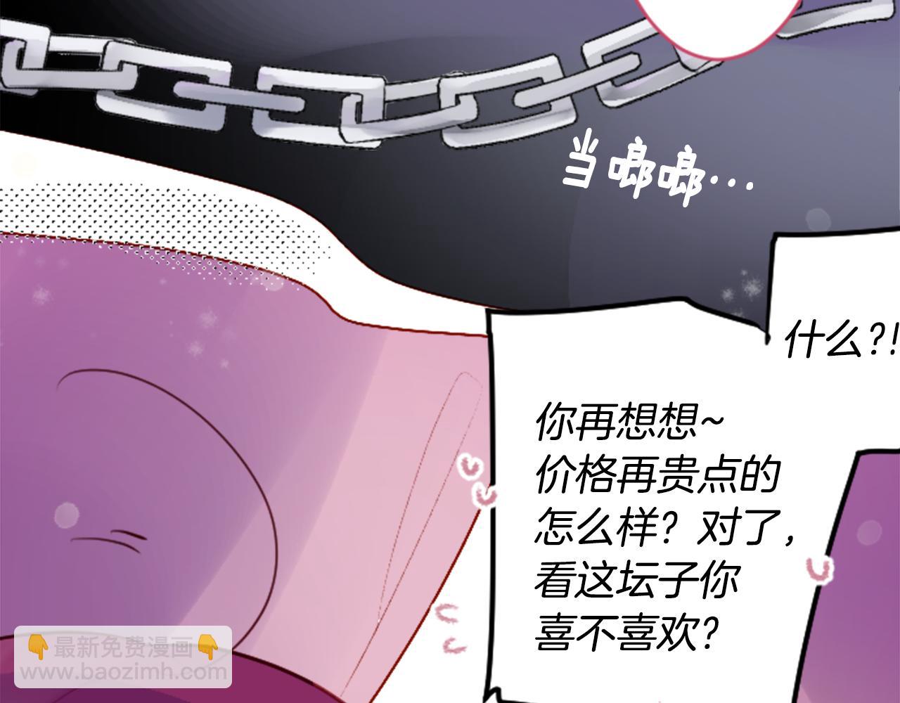 哥哥~請你收養喵 - 第129話 流星的回憶(2/2) - 1