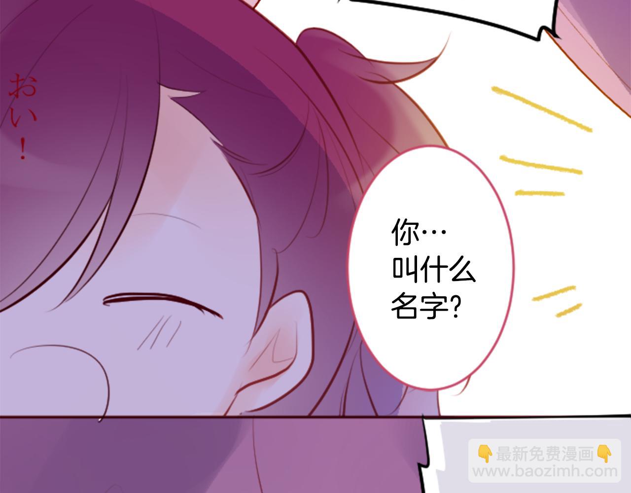 哥哥~請你收養喵 - 第129話 流星的回憶(2/2) - 2