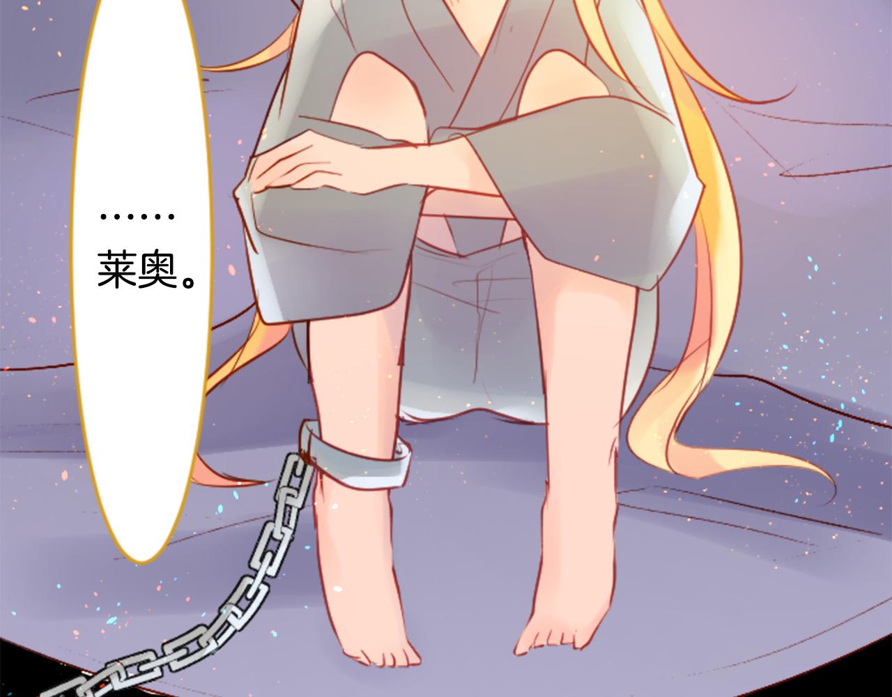 哥哥~請你收養喵 - 第129話 流星的回憶(2/2) - 6