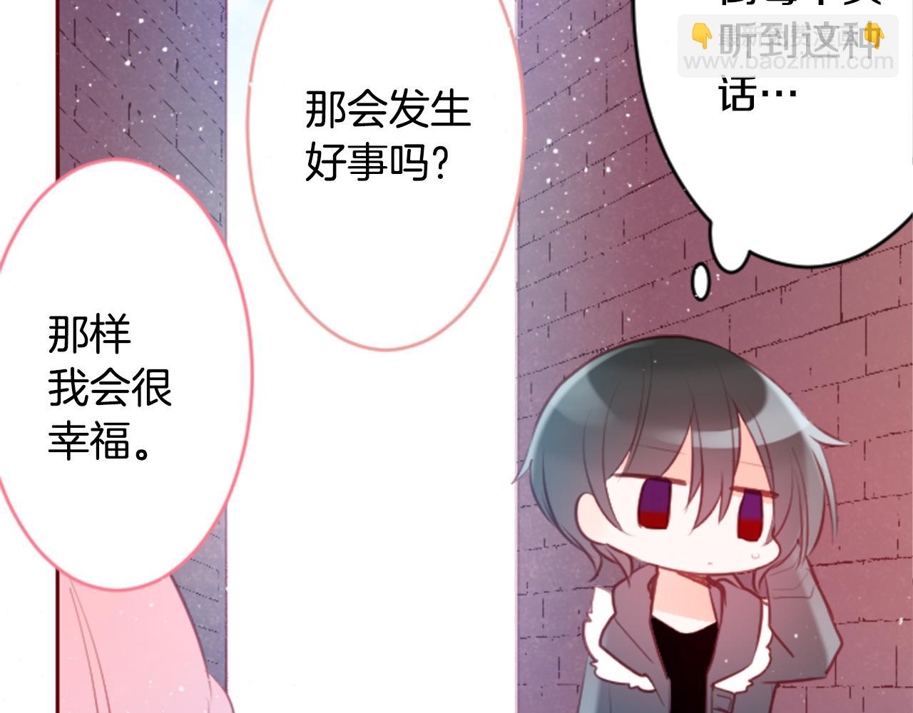 哥哥~請你收養喵 - 第129話 流星的回憶(1/2) - 1