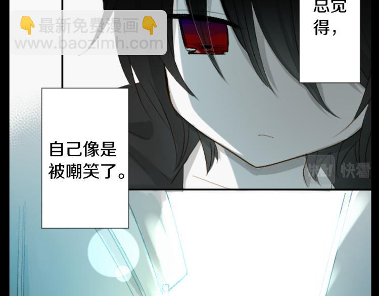 哥哥~請你收養喵 - 第13話 褪色成黑白(1/3) - 2