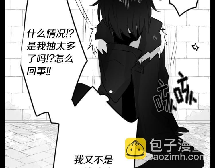 哥哥~請你收養喵 - 第13話 褪色成黑白(2/3) - 6