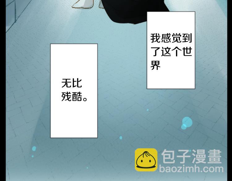 哥哥~請你收養喵 - 第13話 褪色成黑白(1/3) - 5