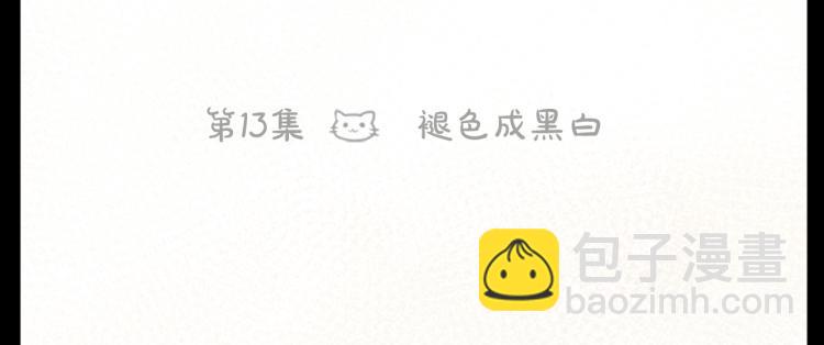 哥哥~請你收養喵 - 第13話 褪色成黑白(1/3) - 7