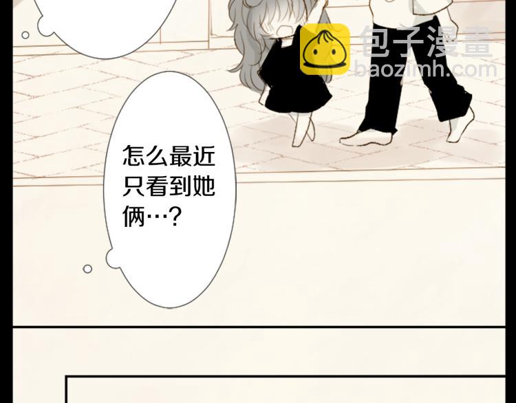 哥哥~請你收養喵 - 第13話 褪色成黑白(1/3) - 2