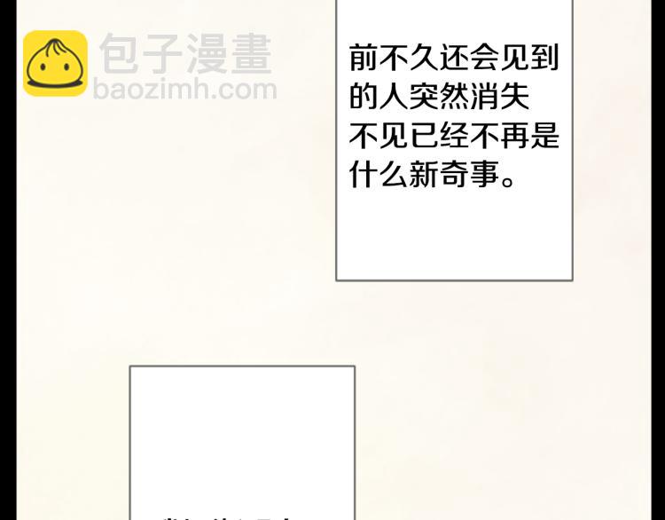 哥哥~請你收養喵 - 第13話 褪色成黑白(1/3) - 7