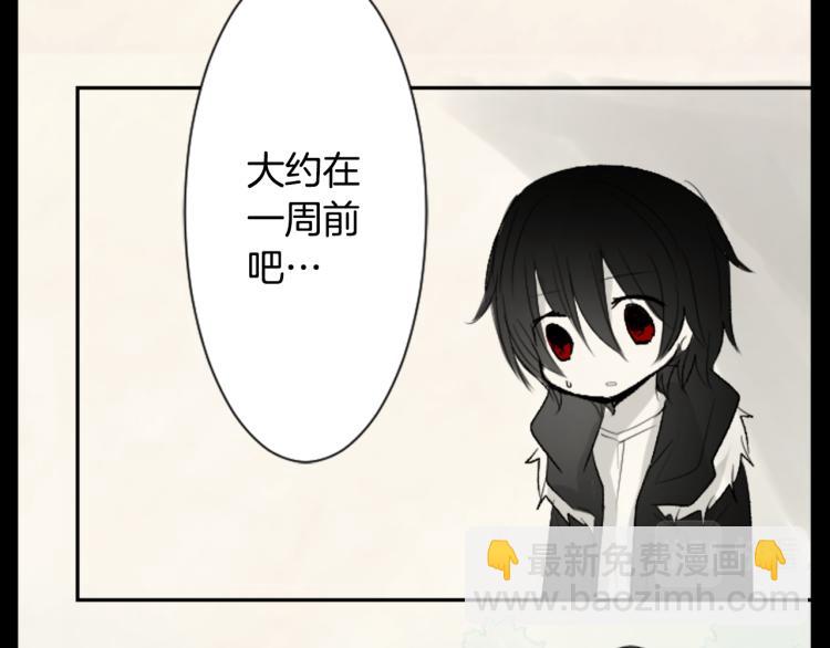 哥哥~請你收養喵 - 第13話 褪色成黑白(1/3) - 8