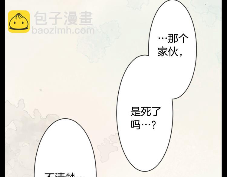 哥哥~請你收養喵 - 第13話 褪色成黑白(1/3) - 1