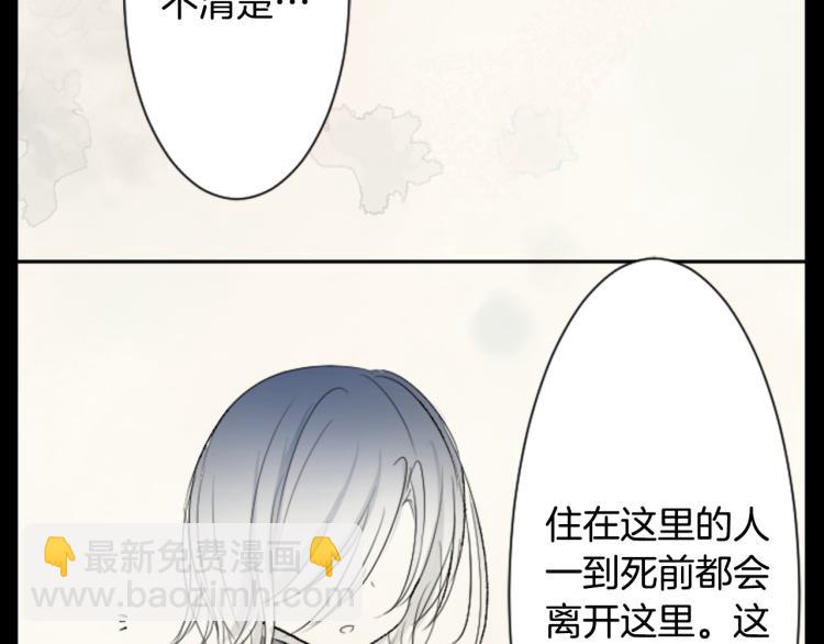 哥哥~請你收養喵 - 第13話 褪色成黑白(1/3) - 2