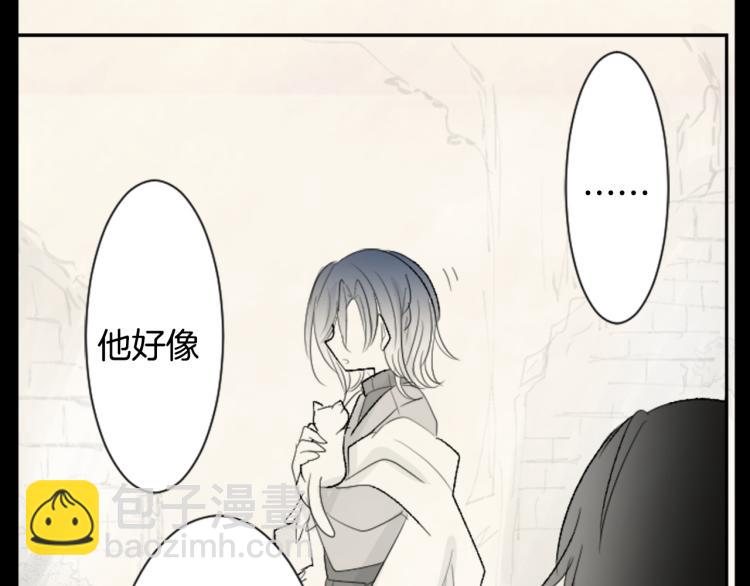 哥哥~請你收養喵 - 第13話 褪色成黑白(1/3) - 4