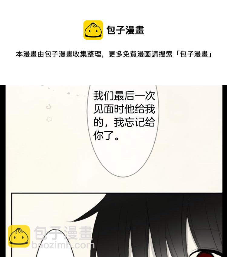 哥哥~請你收養喵 - 第13話 褪色成黑白(1/3) - 8