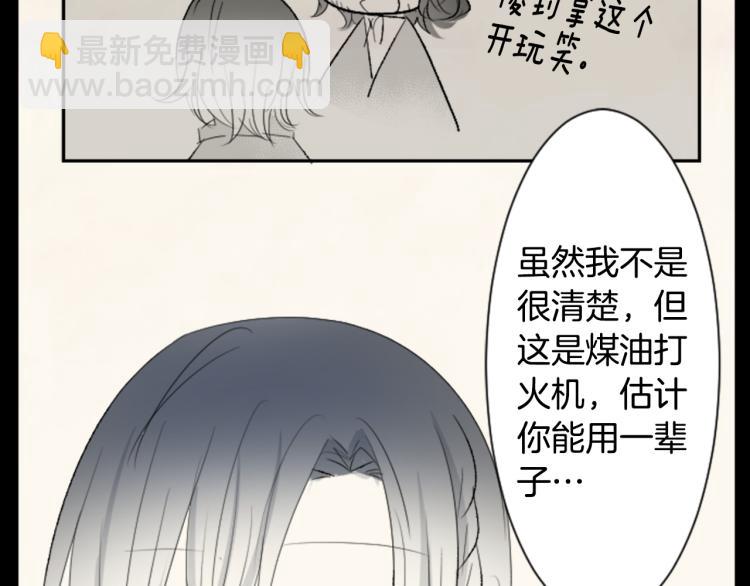 哥哥~請你收養喵 - 第13話 褪色成黑白(2/3) - 5