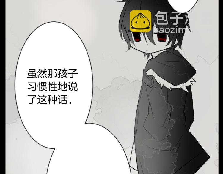 哥哥~請你收養喵 - 第13話 褪色成黑白(2/3) - 3