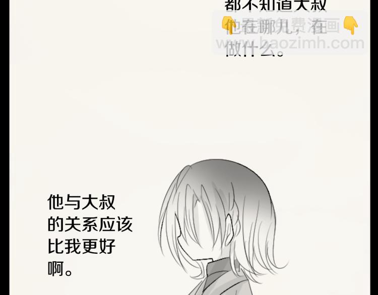 哥哥~請你收養喵 - 第13話 褪色成黑白(2/3) - 3