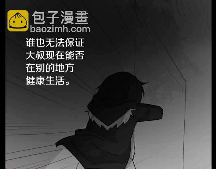 哥哥~請你收養喵 - 第13話 褪色成黑白(2/3) - 5