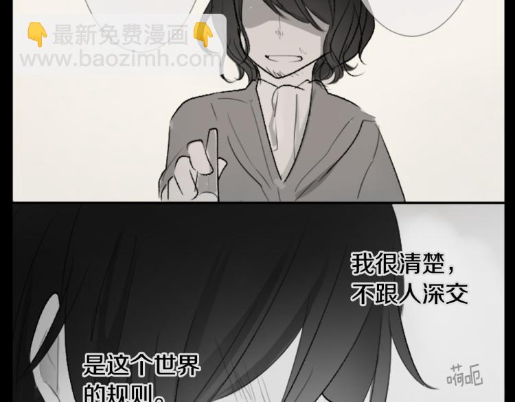 哥哥~請你收養喵 - 第13話 褪色成黑白(2/3) - 7