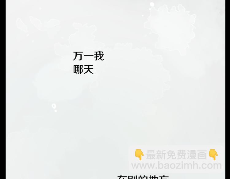 哥哥~請你收養喵 - 第13話 褪色成黑白(2/3) - 2