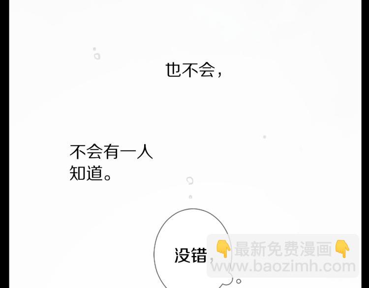 哥哥~請你收養喵 - 第13話 褪色成黑白(2/3) - 7