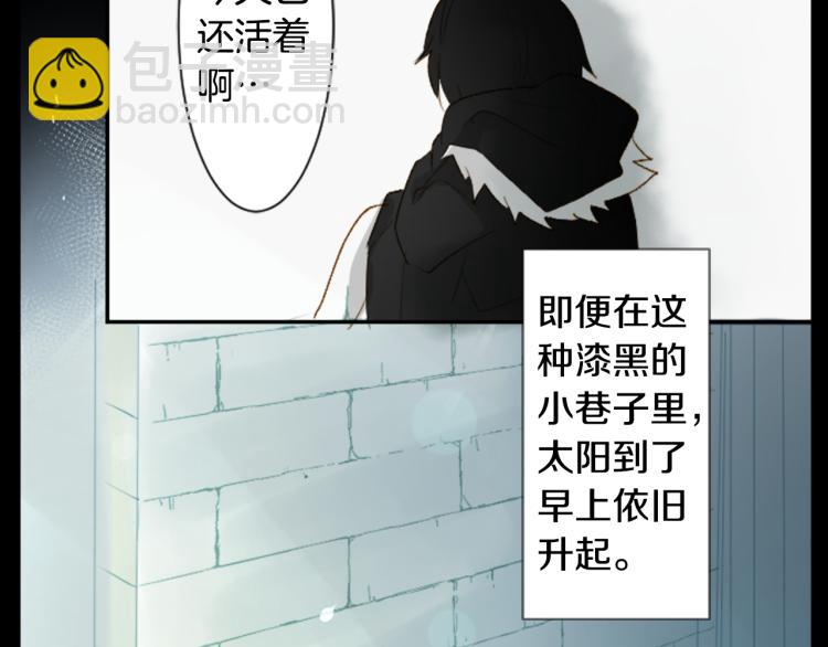 哥哥~請你收養喵 - 第13話 褪色成黑白(1/3) - 8