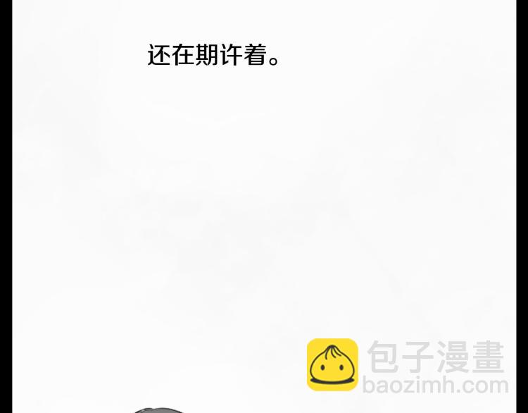 哥哥~請你收養喵 - 第13話 褪色成黑白(2/3) - 5