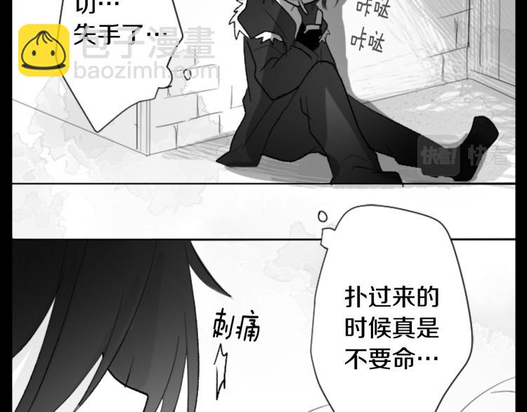 哥哥~請你收養喵 - 第13話 褪色成黑白(2/3) - 4