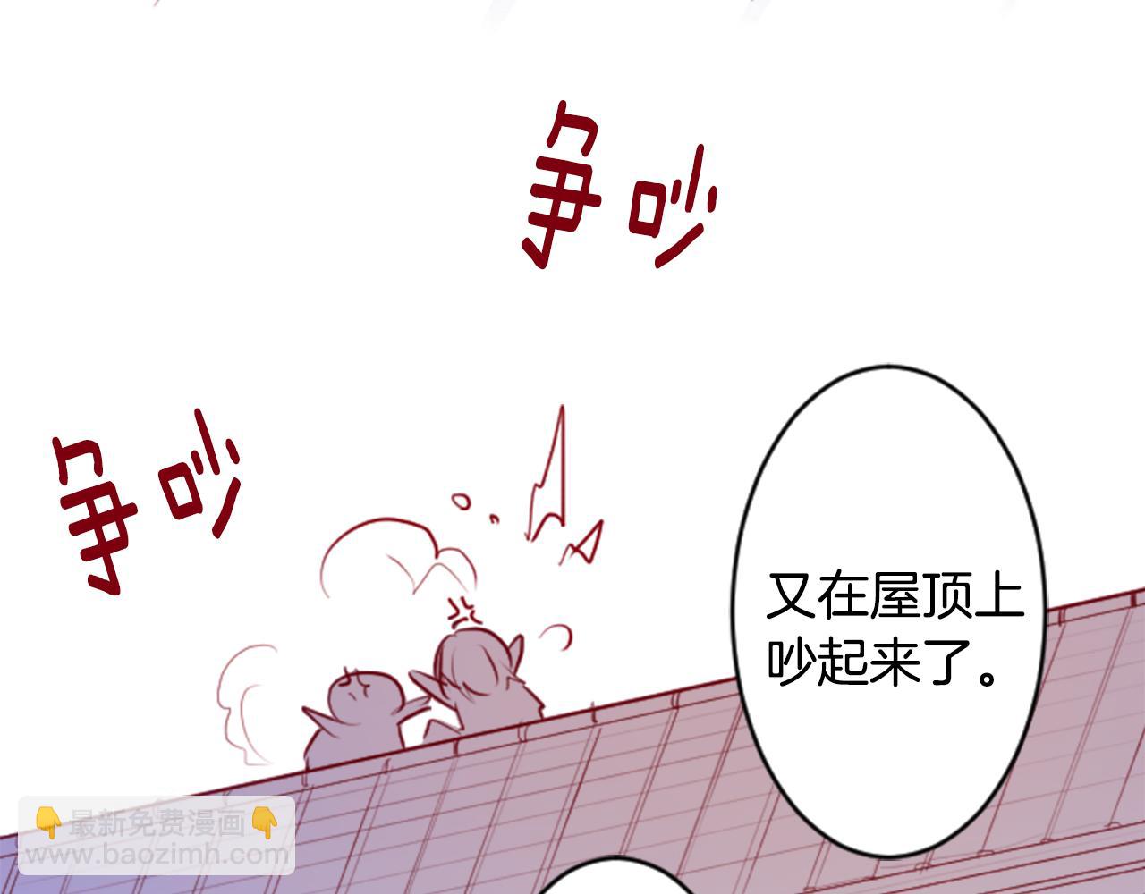 哥哥~請你收養喵 - 第131話 流星的回憶3(1/3) - 7