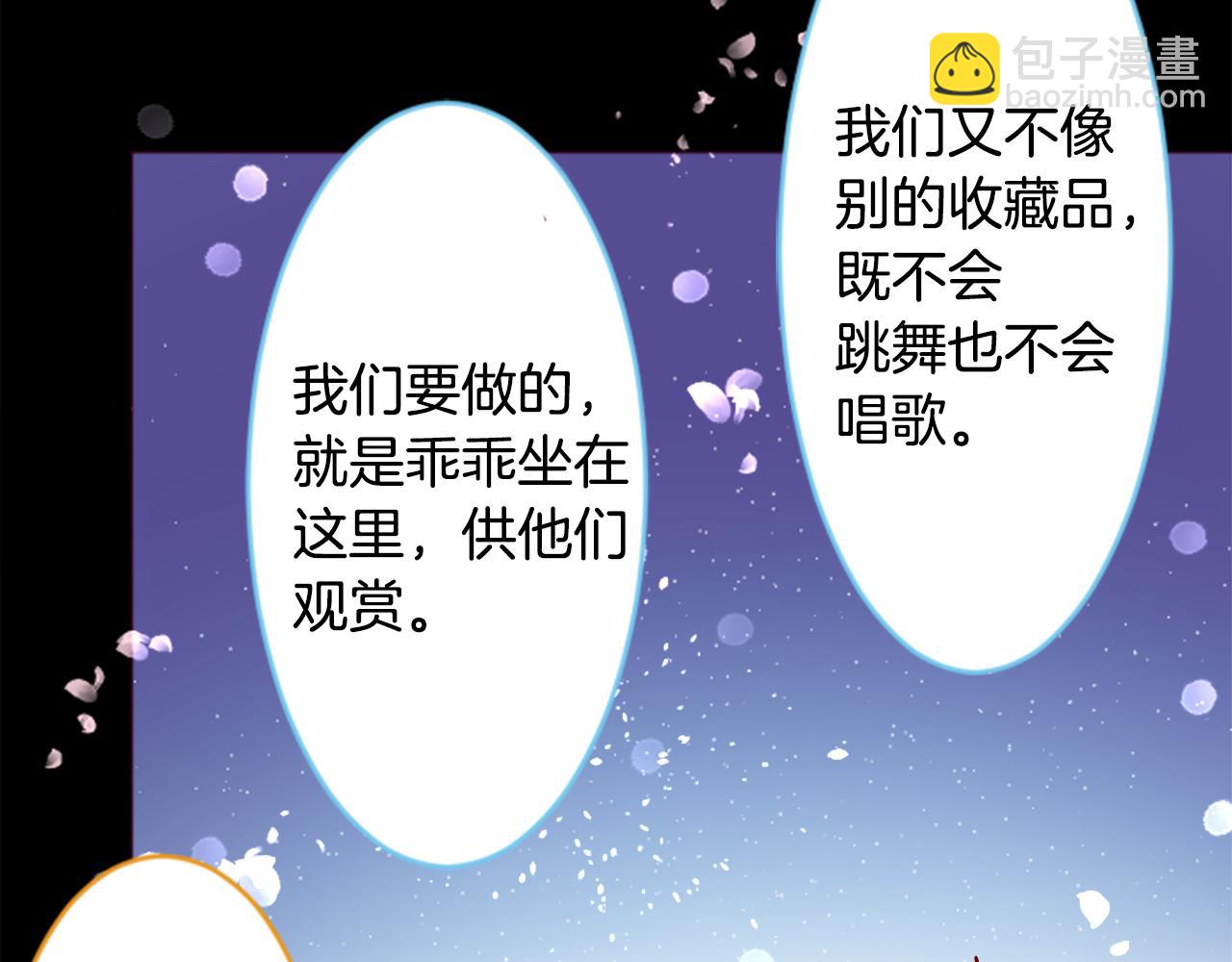 哥哥~請你收養喵 - 第131話 流星的回憶3(1/3) - 3