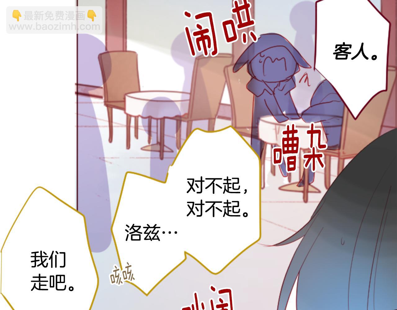 哥哥~請你收養喵 - 第135話 星星的巡禮阿斯特洛拉貝(1/2) - 4