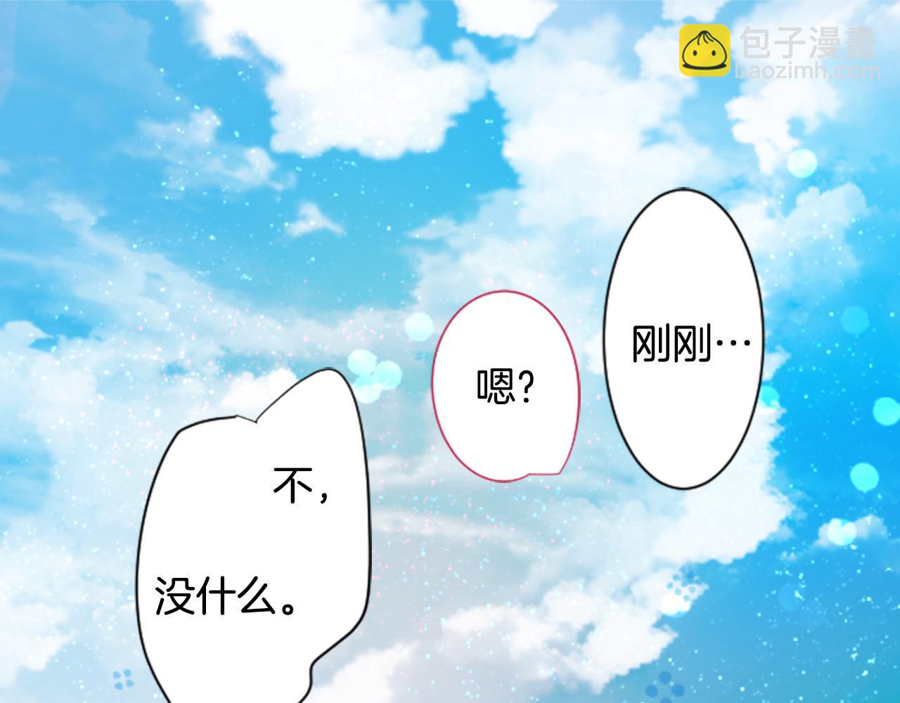 哥哥~請你收養喵 - 第135話 星星的巡禮阿斯特洛拉貝(1/2) - 7