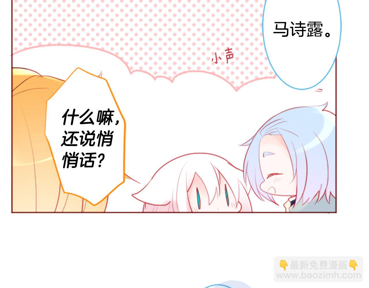 哥哥~請你收養喵 - 第135話 星星的巡禮阿斯特洛拉貝(1/2) - 8