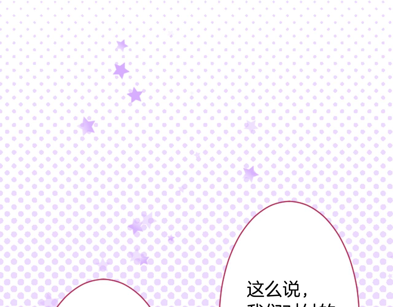 哥哥~請你收養喵 - 第135話 星星的巡禮阿斯特洛拉貝(1/2) - 2