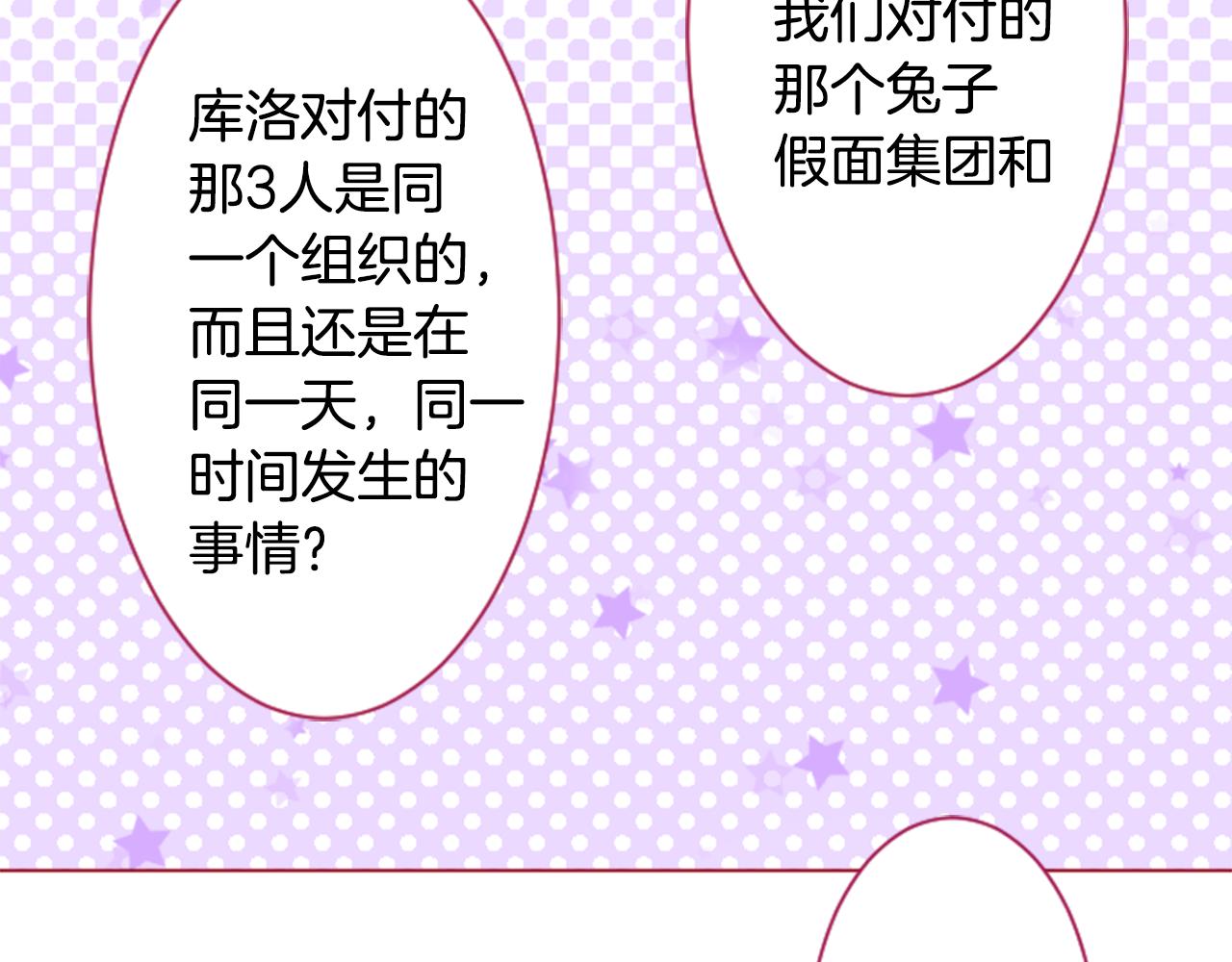 哥哥~请你收养喵 - 第135话 星星的巡礼阿斯特洛拉贝(1/2) - 3