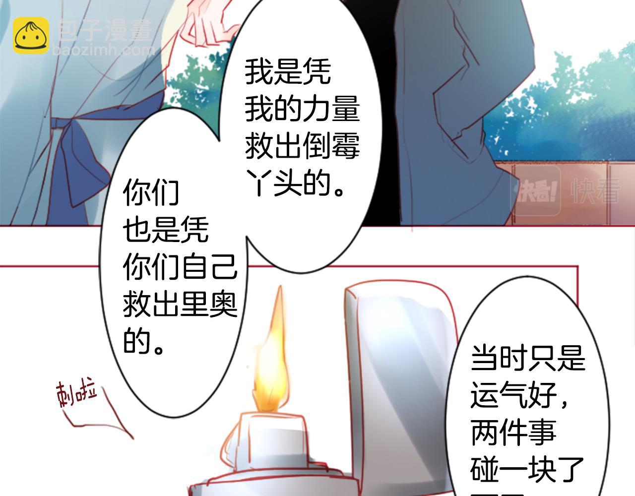 哥哥~請你收養喵 - 第135話 星星的巡禮阿斯特洛拉貝(1/2) - 5